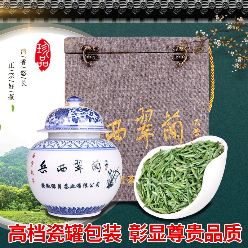 岳西翠尖250g瓷罐禮盒