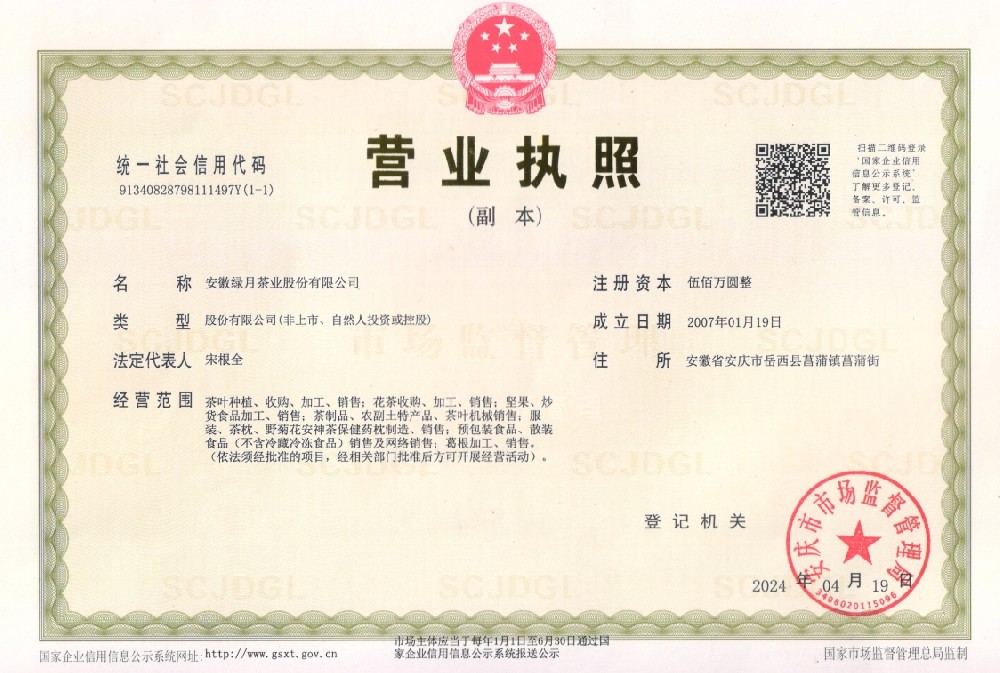 營(yíng)業(yè)執(zhí)照