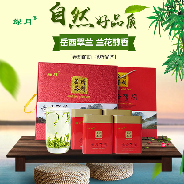 岳西翠蘭300克禮品盒裝